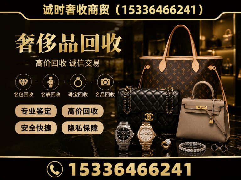 秦淮区名表回收展示图